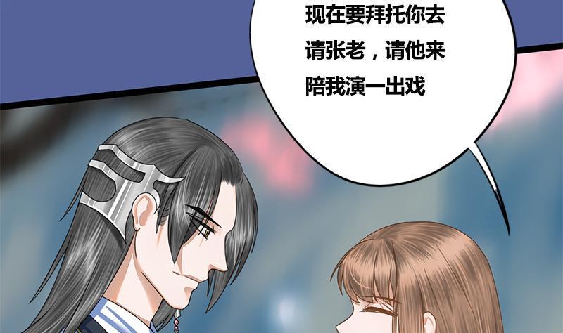 第74话 一石二鸟5