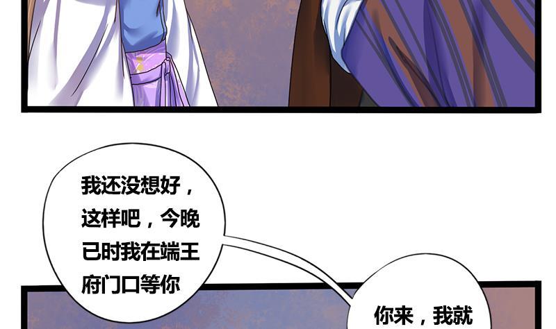 第55话 萧锦的条件8