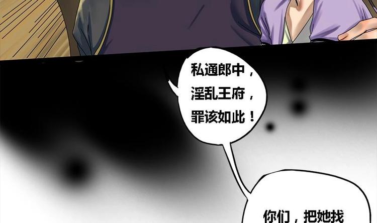 第1话 私通之罪11