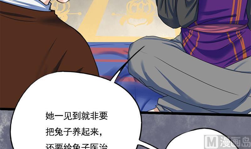 第87话 萧锦的回忆32