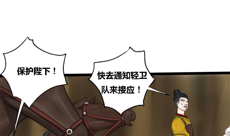 第41话 救驾14