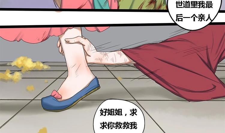 第17话 人,我要了!11