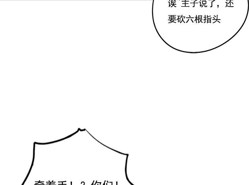 第101话 贵人相救50