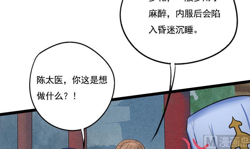 第89话 水落石出21