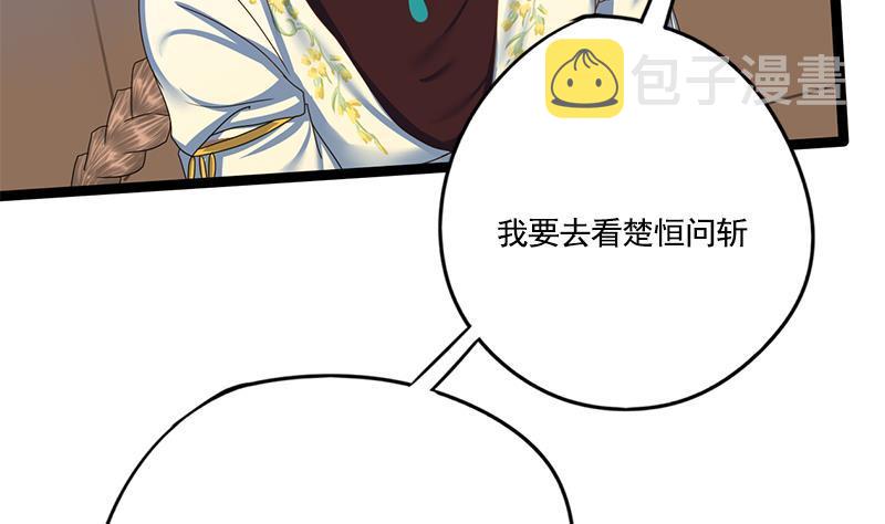 第93话 靖王问斩42