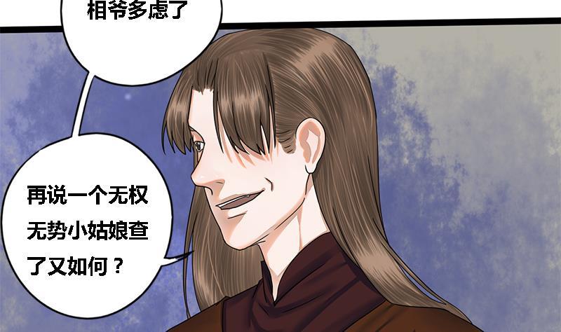 第47话 公主楚玥14