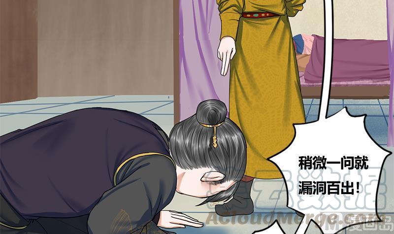 第74话 一石二鸟18