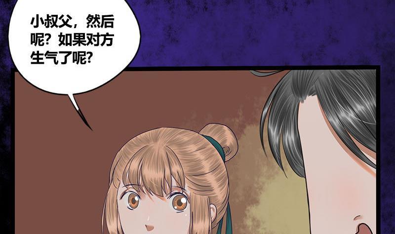 第58话 让男人满意的方法5