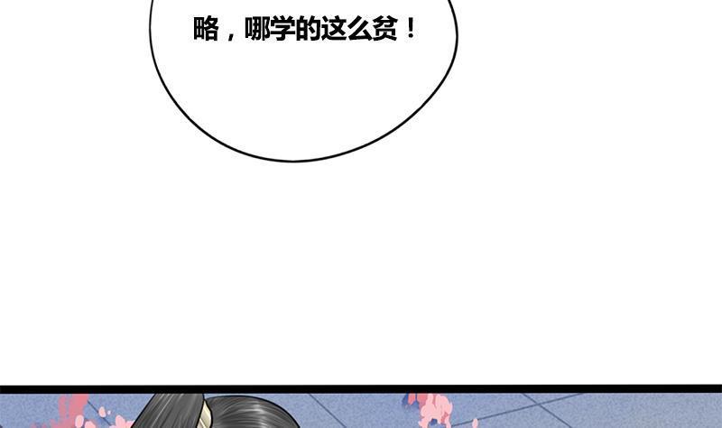 第71话 问罪26