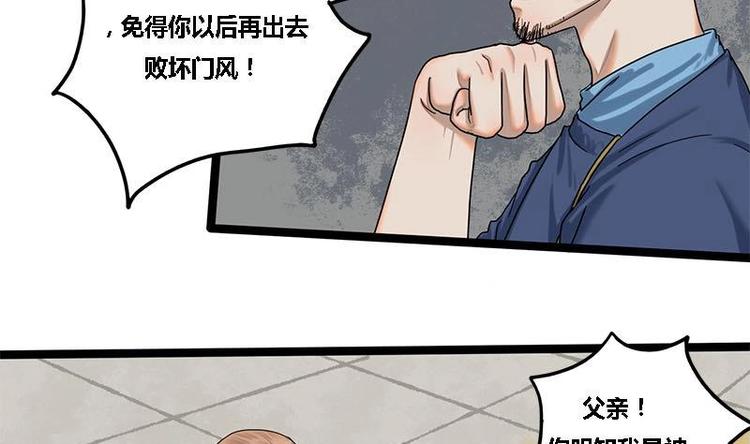 第14话 雍王楚修4