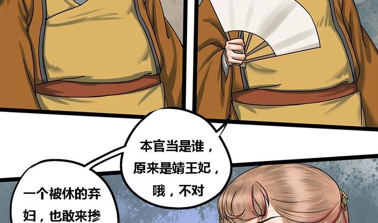 第8话 药堂争执55