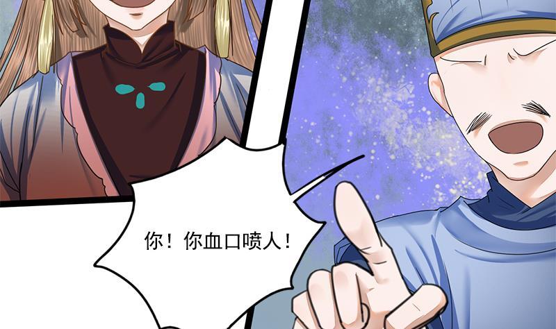 第89话 水落石出25