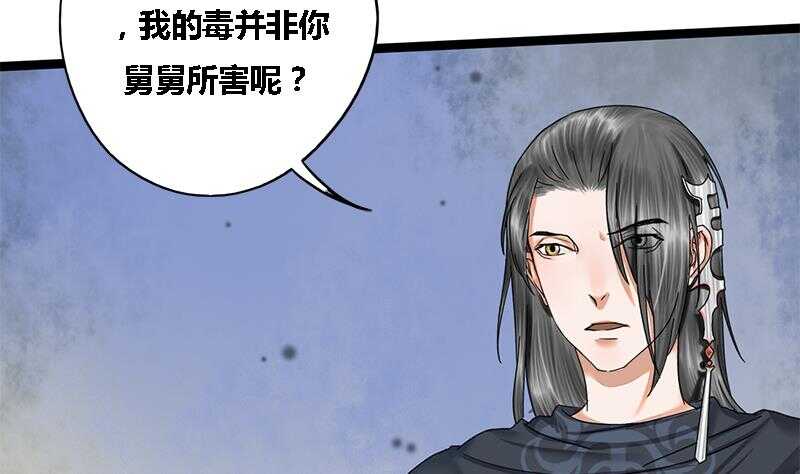 第34话 解毒之法35