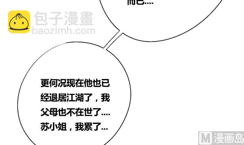 第54话 傅弯弯10
