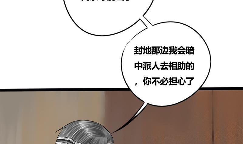 第79话 这次是真的糖28