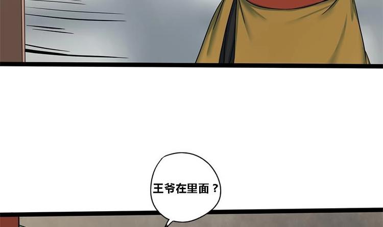 第20话 相府千金PK青楼18