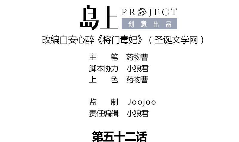 第52话 你喜欢我吗0