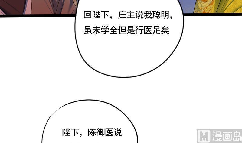 第88话 疑心38