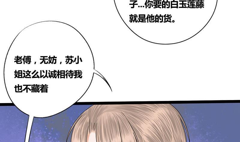 第54话 傅弯弯41