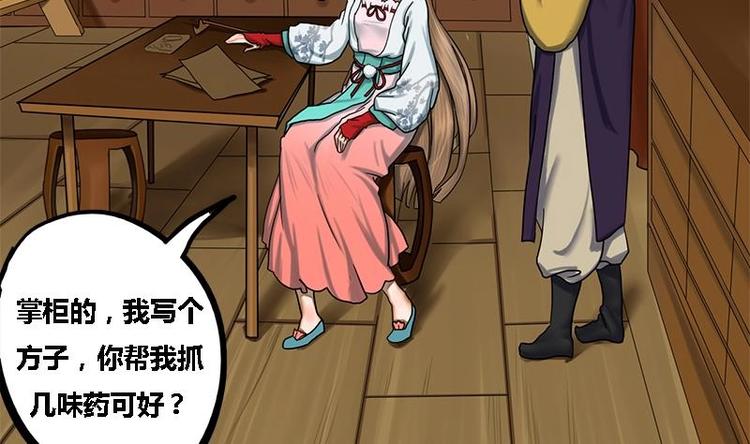 第4话 黑衣怪人7