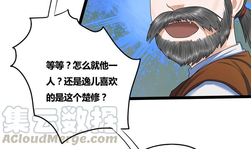 第70话 下毒？！9
