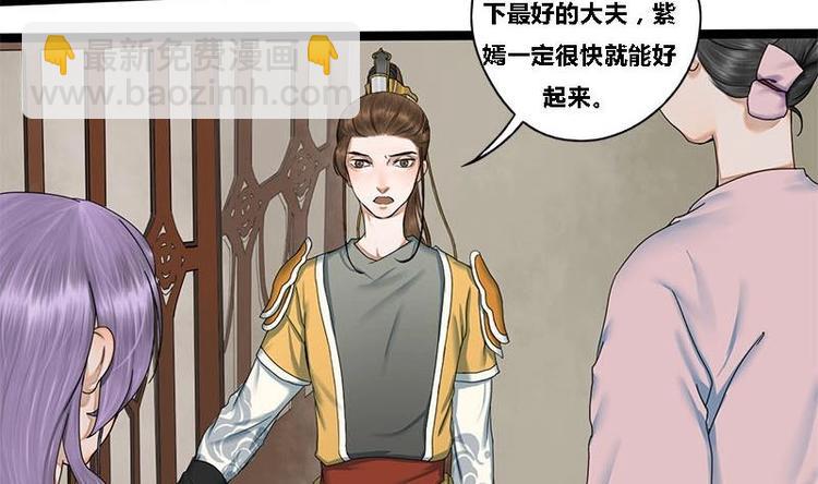 第19话 谁是绿茶婊30