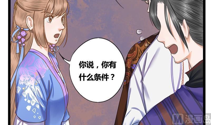 第55话 萧锦的条件7