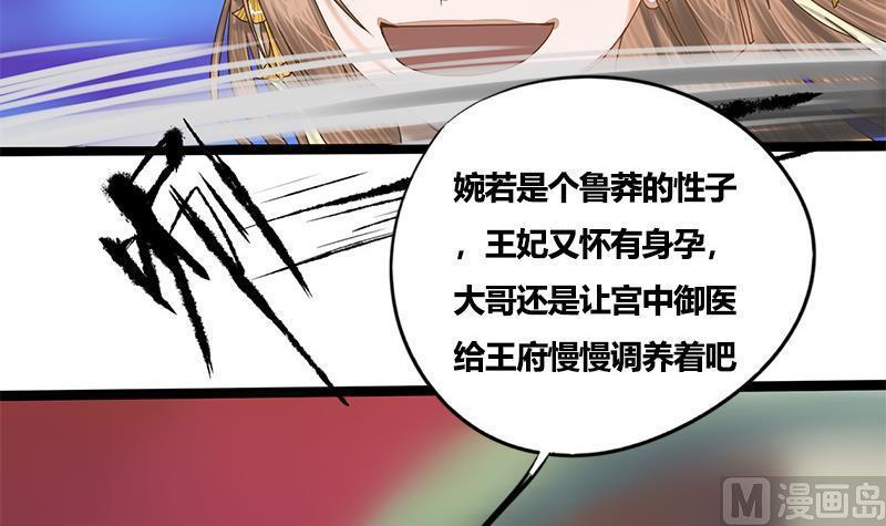 第75话 庆王的请求49