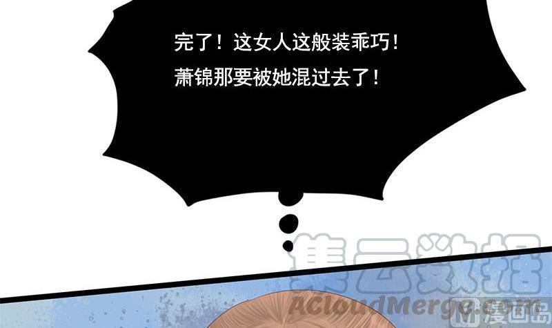 第99话 萧锦的选择46