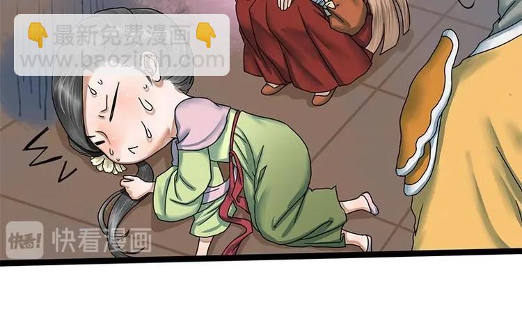 第21话 侧妃的手段33