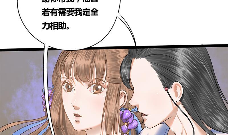 第50话 我想把你藏起来25