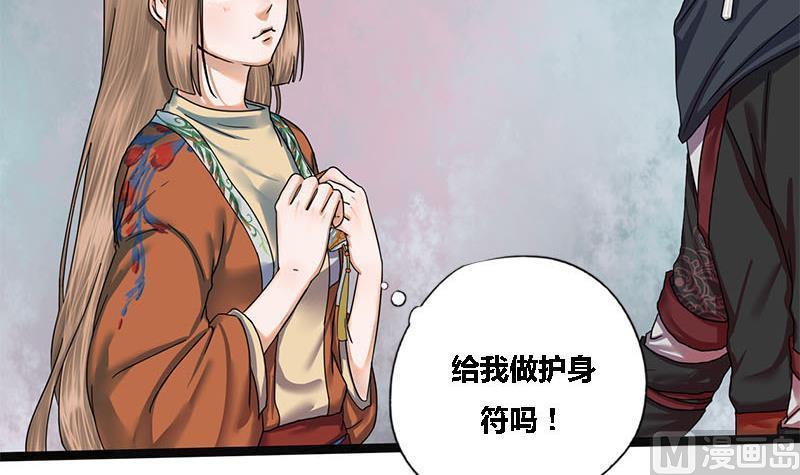 第37话 香囊43