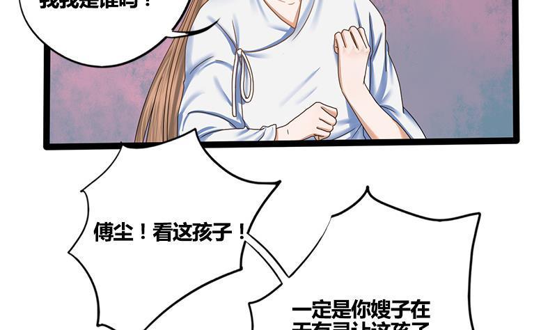第67话 谁的阴谋2