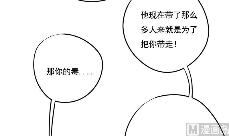 第92话 打翻醋桶后的林言38