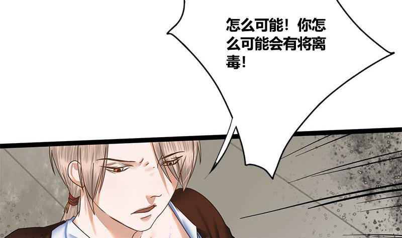 第61话 怒火42