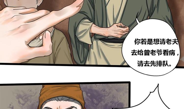 第8话 药堂争执45