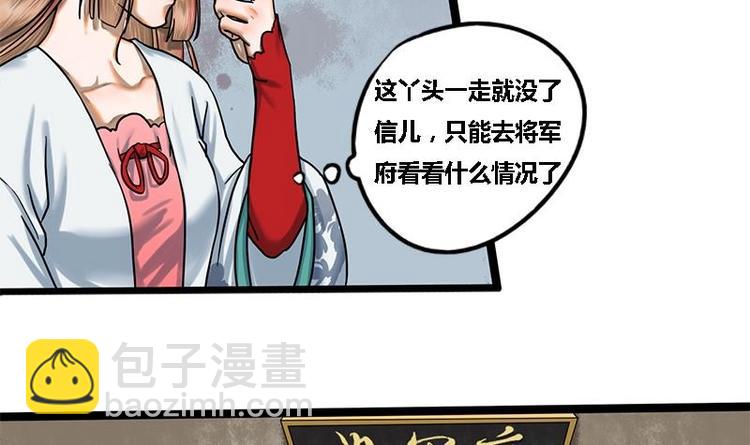 第12话 你究竟是谁27