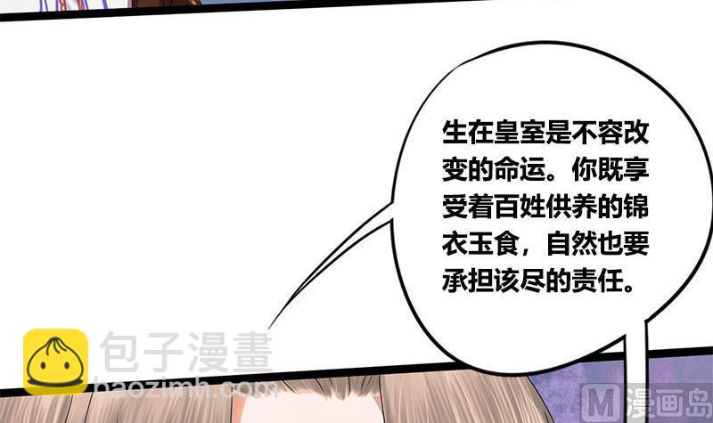 第59话 鸿门宴24