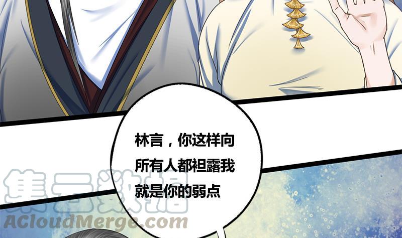 第76话 你就是我的弱点9