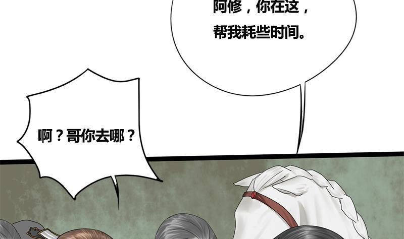第66话 关门！放狗！17