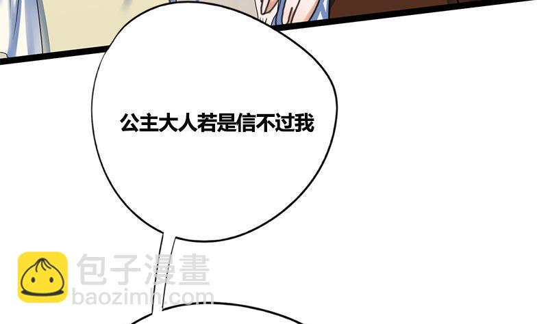 第75话 庆王的请求22