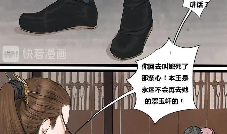 第19话 谁是绿茶婊12