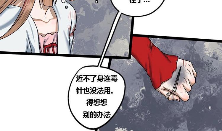 第14话 雍王楚修7