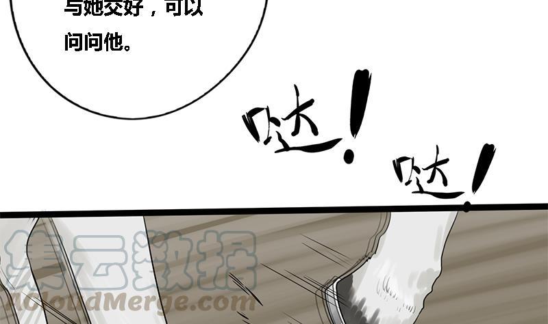 第47话 公主楚玥36