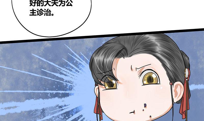 第58话 让男人满意的方法51