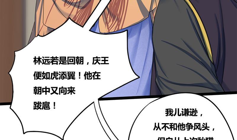 第74话 一石二鸟22