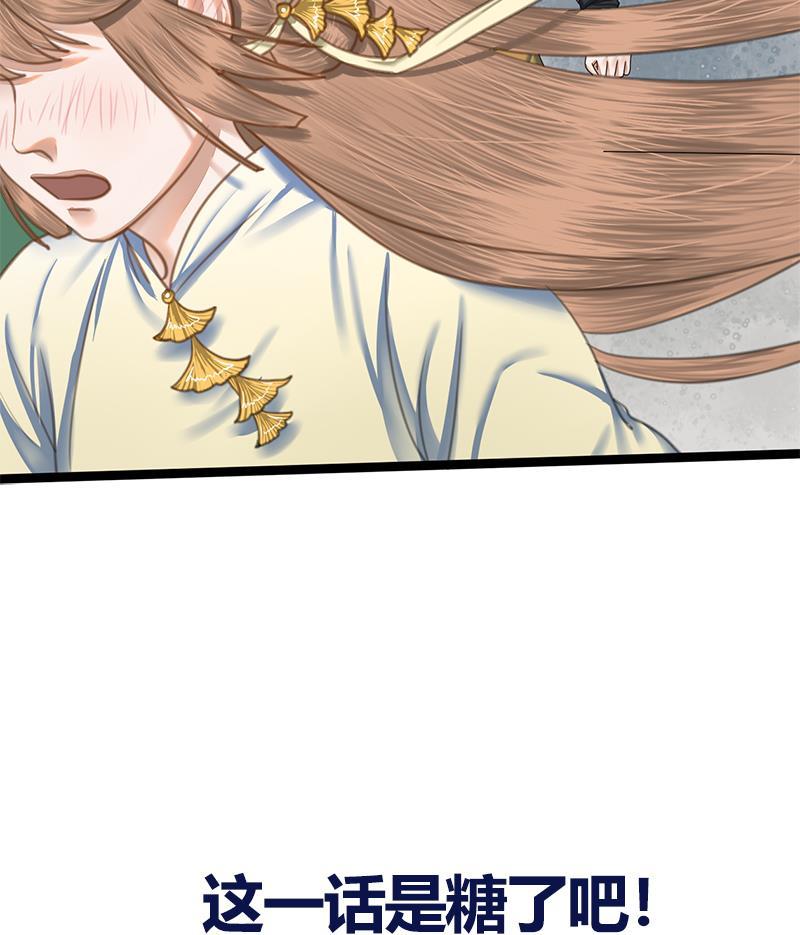 第79话 这次是真的糖47