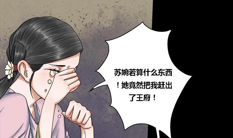 第25话 韩府的复仇14