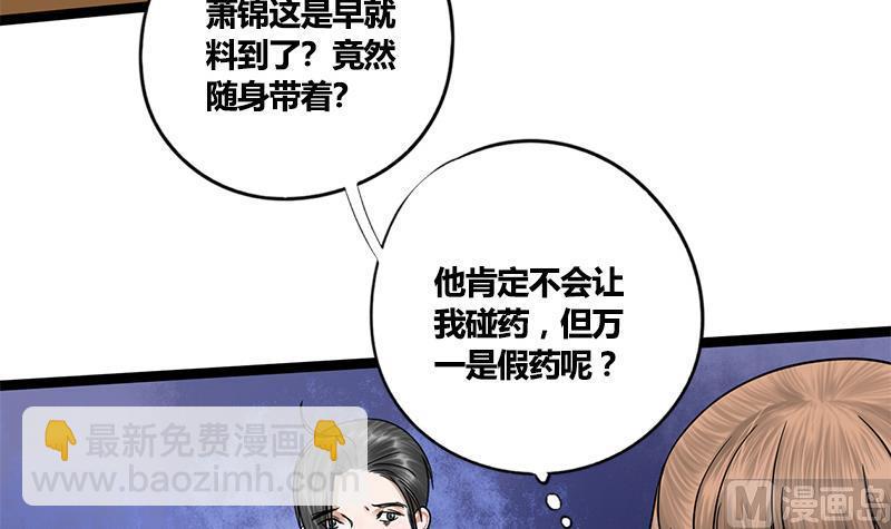 第60话 到嘴的鸭子飞了29