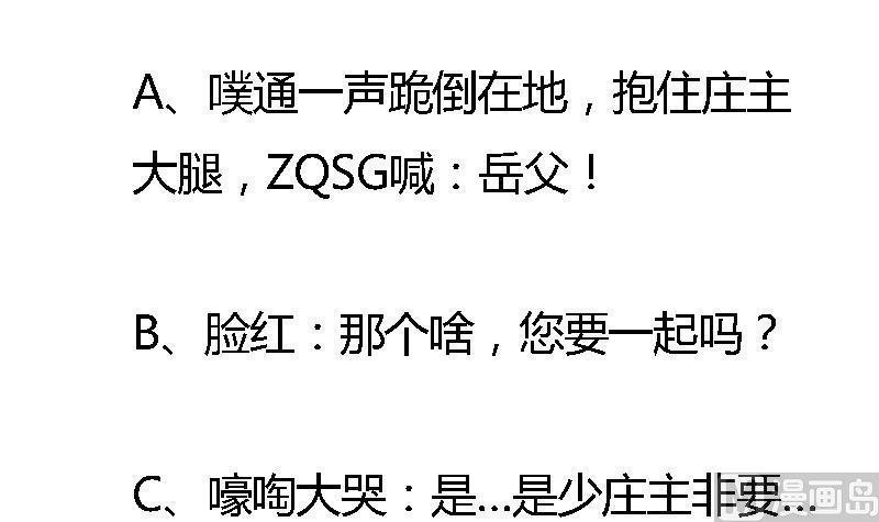 第68话 捉那啥在床55